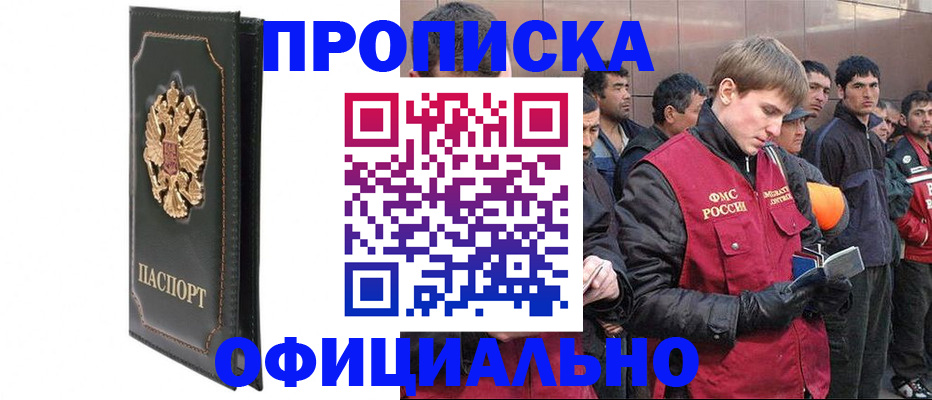 временная регистрация 2025 в Старой Купавне